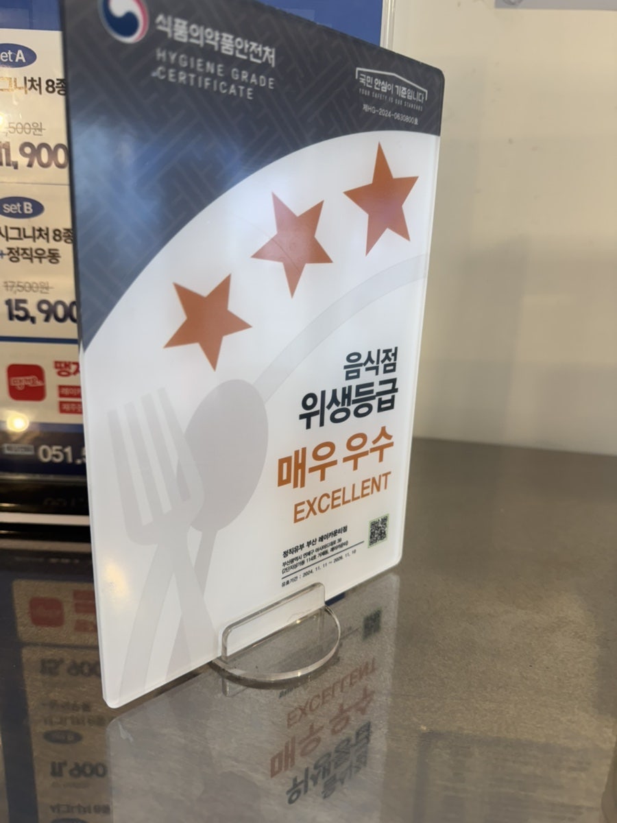 정직유부 부산레이카운티점 사진 4