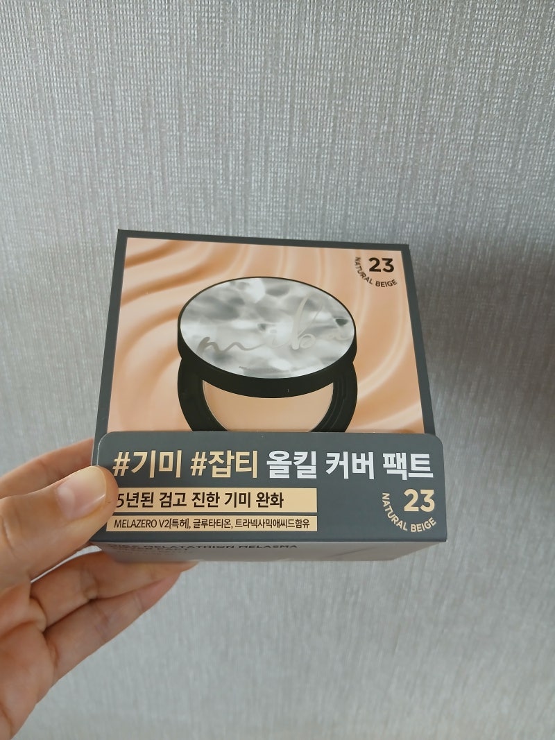 미바 멜라타치온 기미 커버 팩트(내돈 내산후기)
