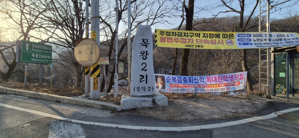 달구덩이산 사진 2