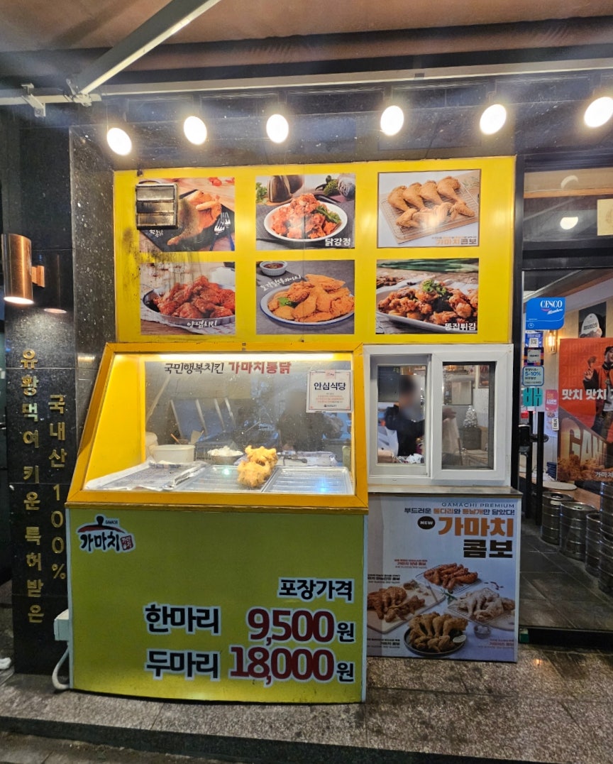 가마치통닭 신만덕점 사진 4