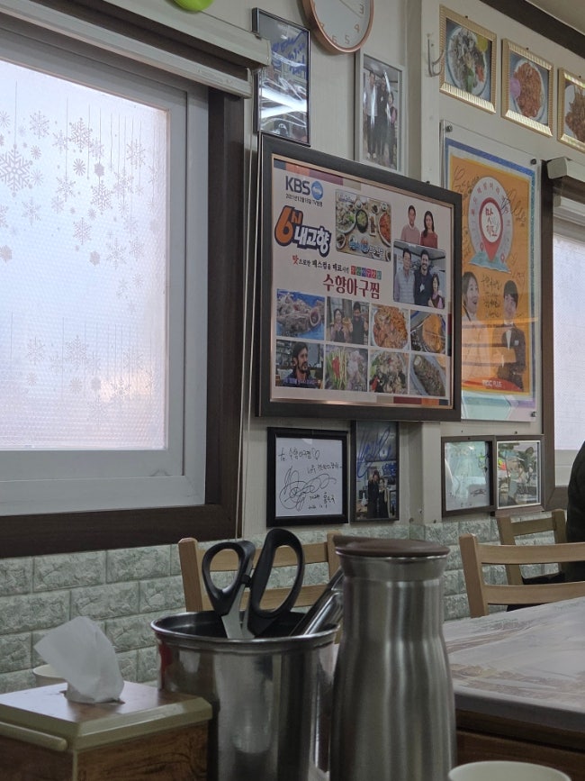수향아구찜 사진 5