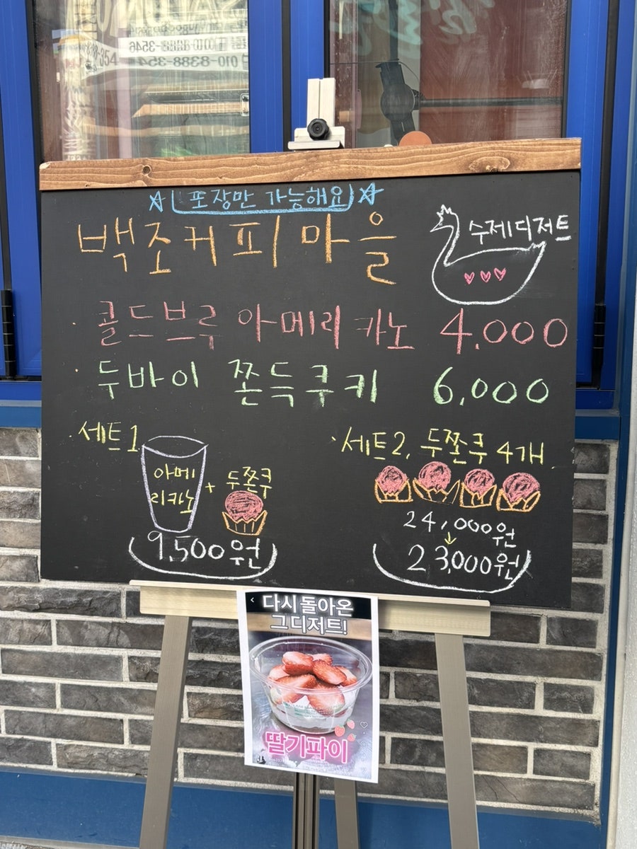 Baekjokeopimaeul photo 4