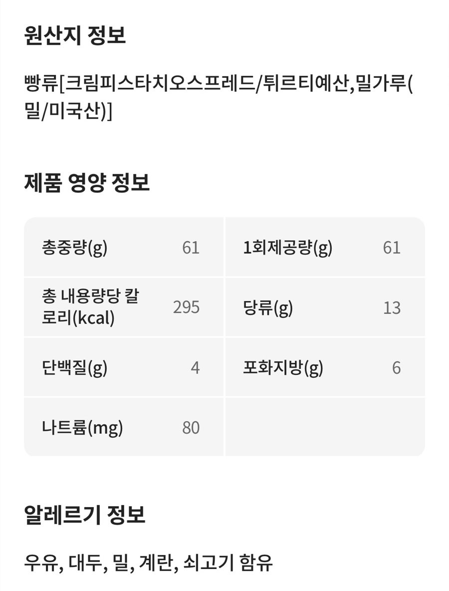 파리바게뜨 부산당리점 사진 5