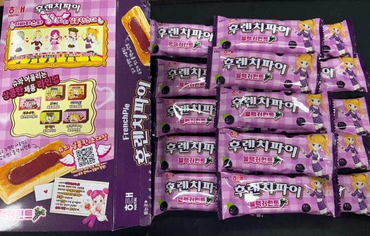  해태 신상 과자 블루베리 느낌의 후렌치파이 <후렌치파이 블랙커런트>