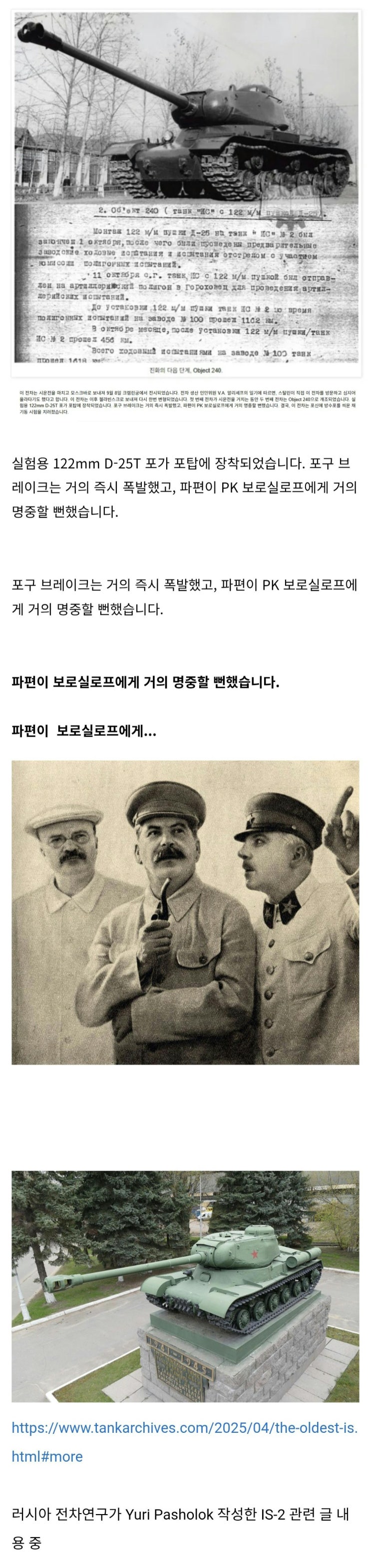  숙투 설계진들이 굴라그 끌려갈 뻔은 했지...