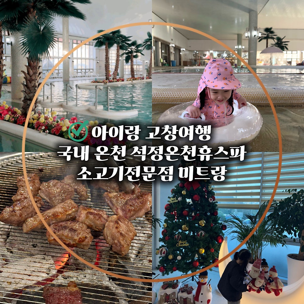 미트랑 고창점 사진 1