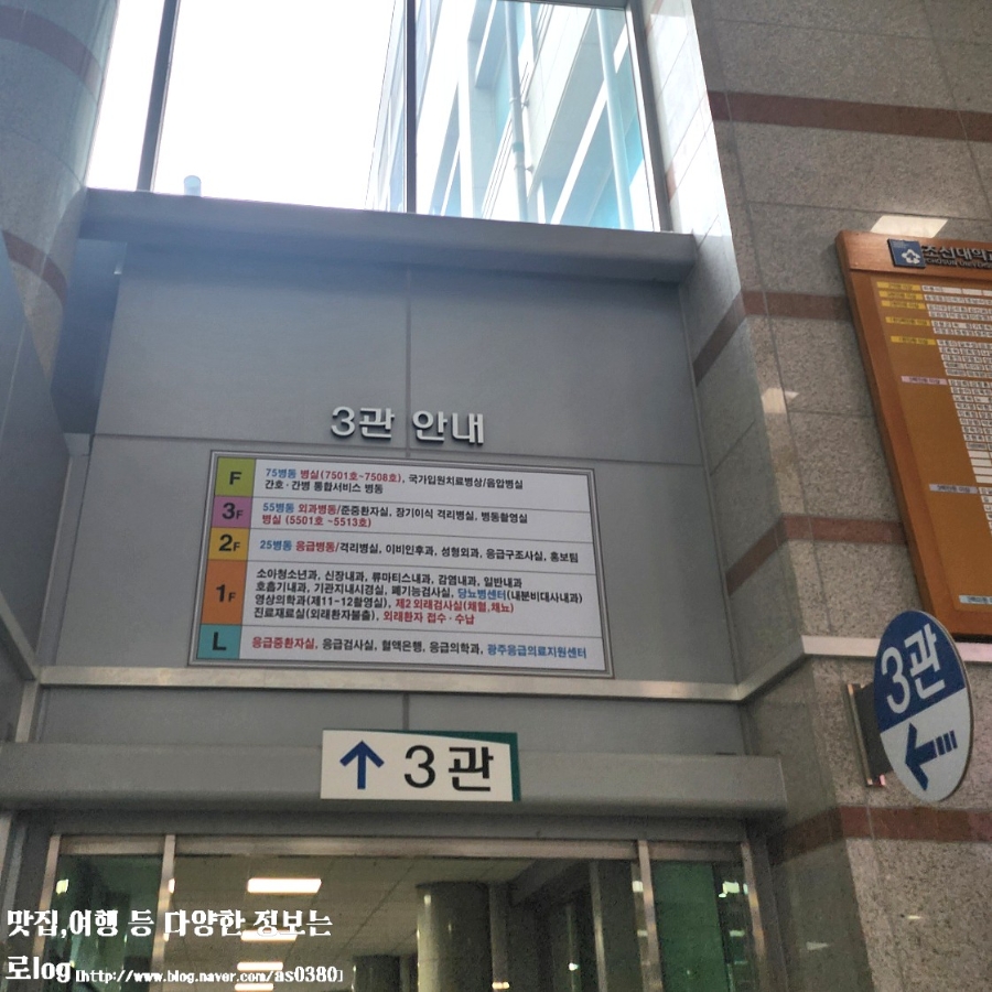 조선대학교병원 피부과 사진 4