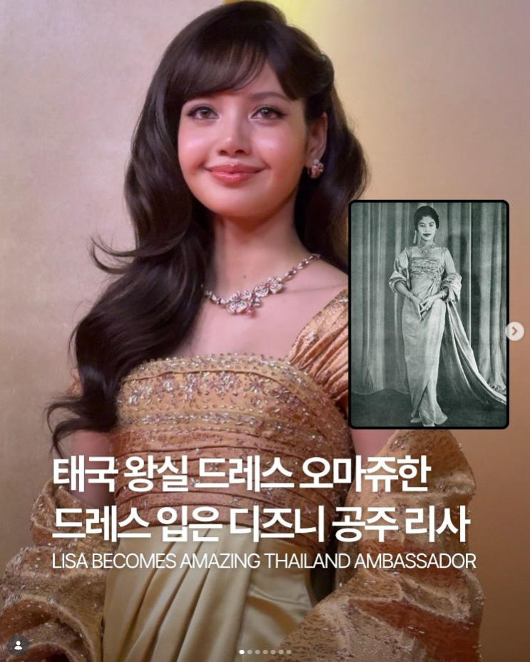  태국 왕실 드레스 오마쥬한 드레스 입은 디즈니 공주 리사