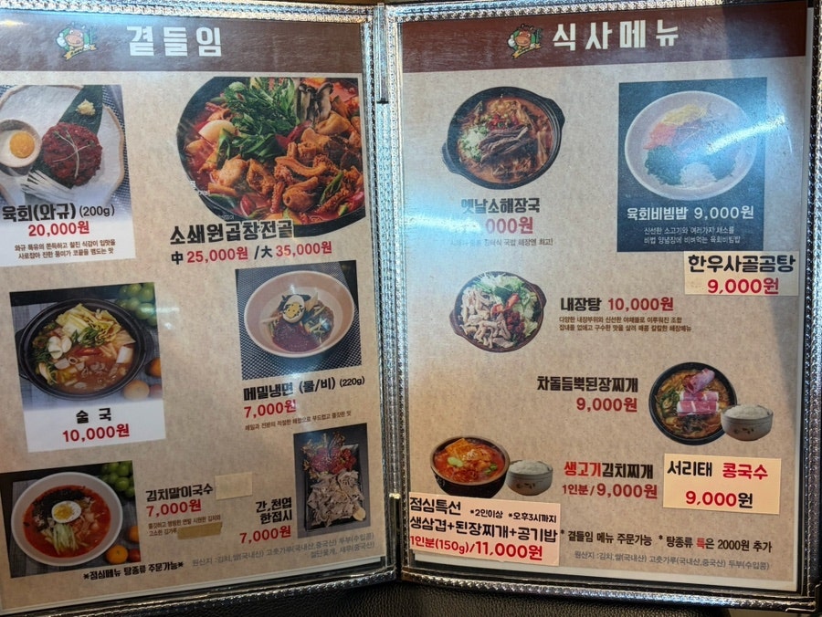 소쇄원 오이도점 사진 2