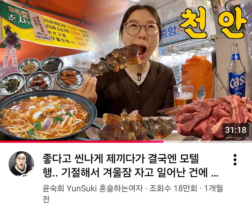 천하명촌주목 사진 2