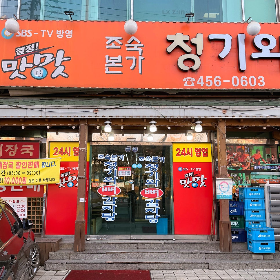 조숙본가청기와 사진 3