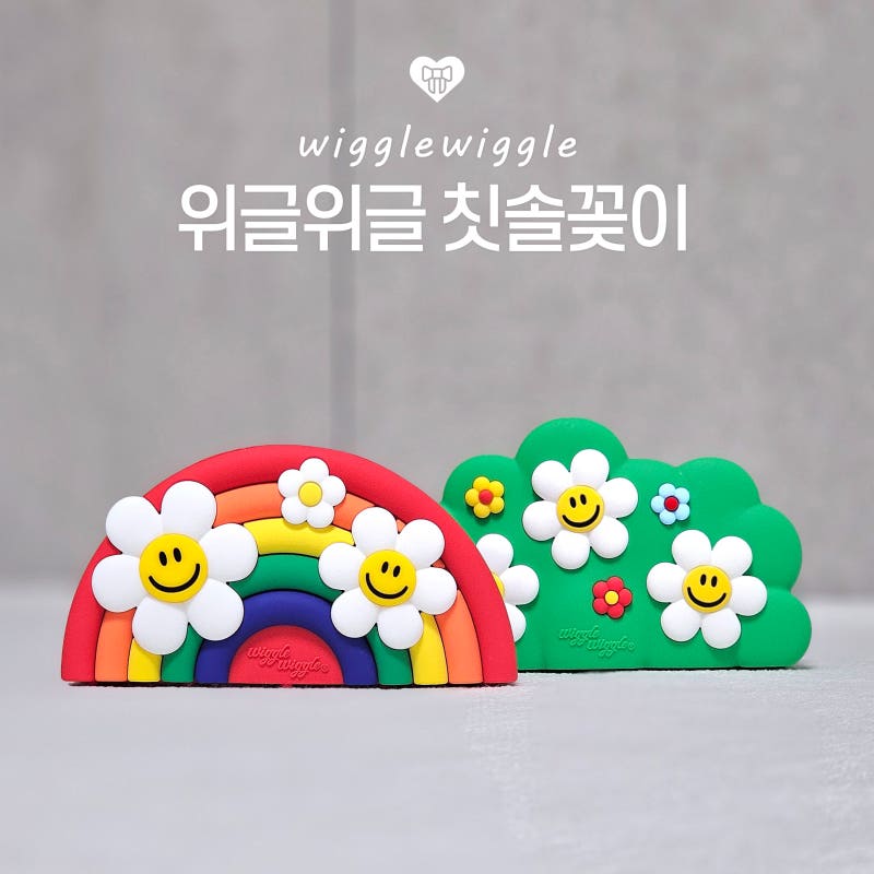 위글위글 칫솔꽂이 무타공 귀여움 끝판왕 레인보우 스마일, 포레스트