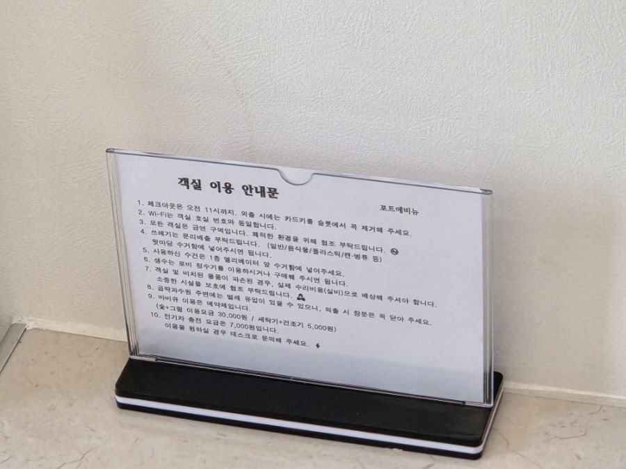 포트에비뉴 사진 2
