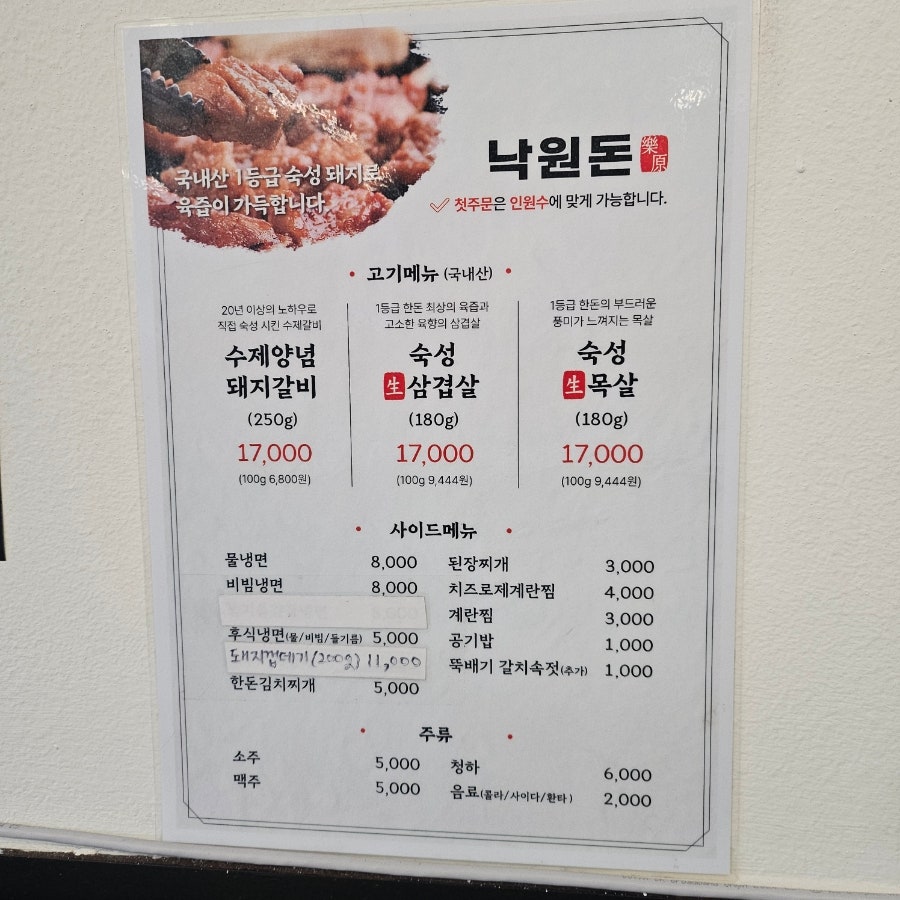 낙원돈 사진 3