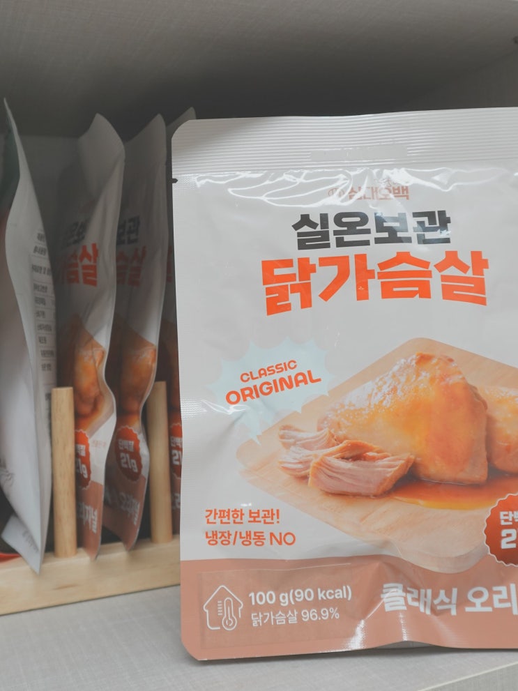  해동이 필요 없는 삼대오백 실온 닭가슴살 간편한 단백질 식단 추천
