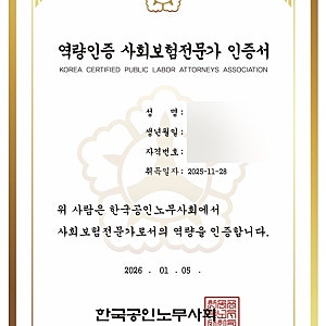 제 41회 사회보험전문가 합격 :) 시험 후기, 기출문제 공유