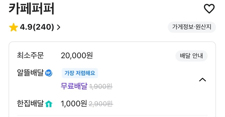 카페퍼퍼 사진 1