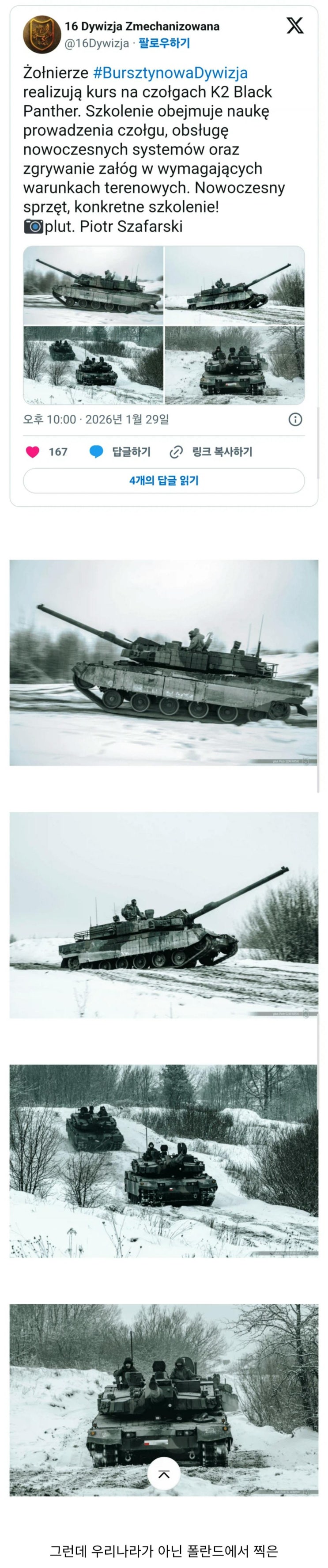  훈련중인 K2 전차.jpg