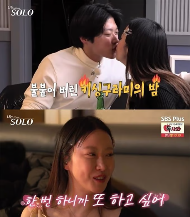   “연봉 1억 대기업 그만두고 X배 벌어요” ‘나는 SOLO’ 20기 정숙, 퇴사 후 수입·불안·진짜 속마음 고백,나는 SOLO’ 20기 뽀뽀녀 정숙