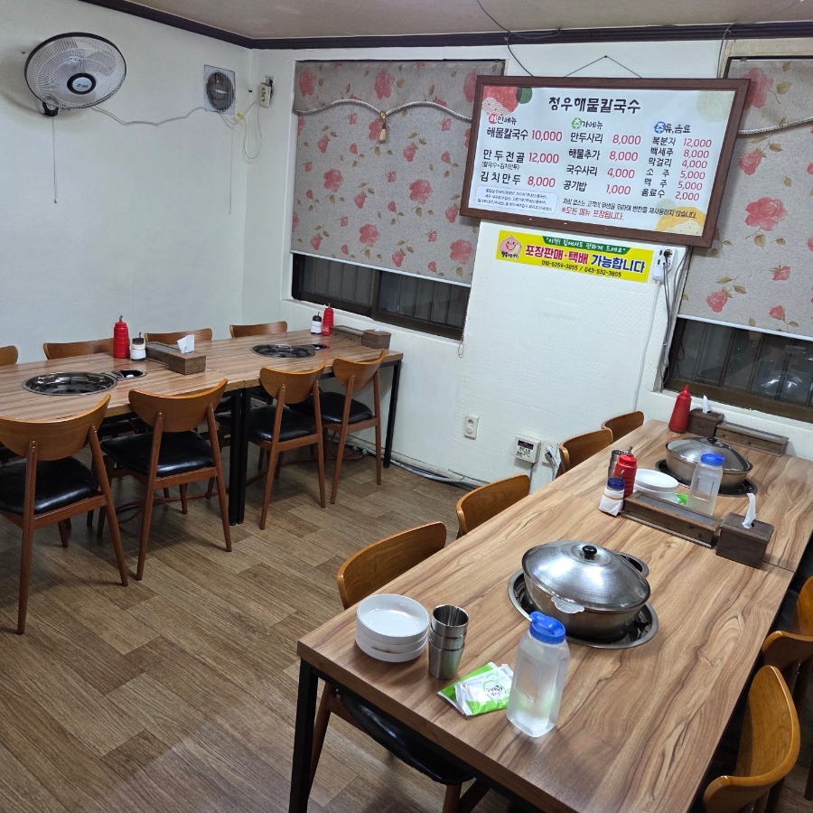청우해물칼국수 사진 3