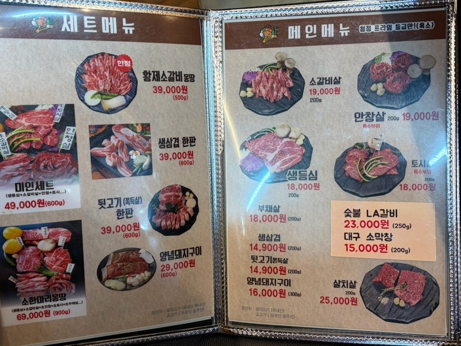 소쇄원 오이도점 사진 1