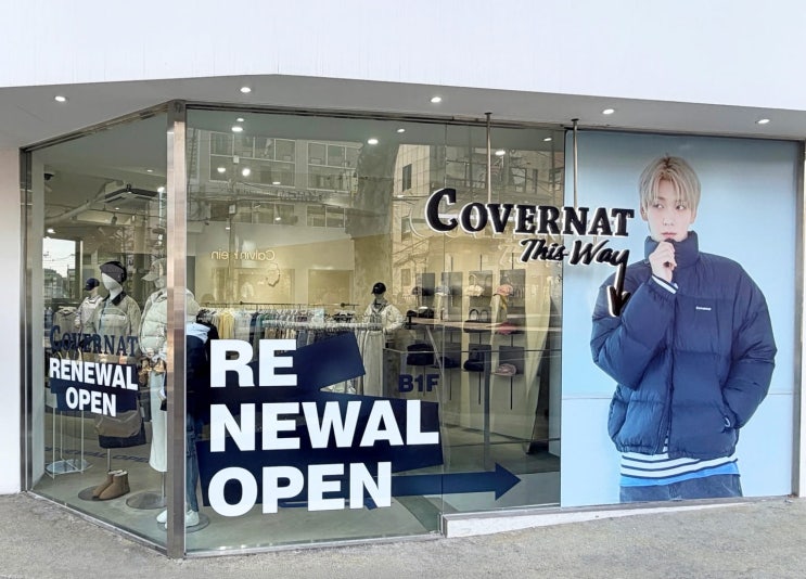  커버낫(COVERNAT), 홍대 플래그십스토어 리뉴얼 오픈
