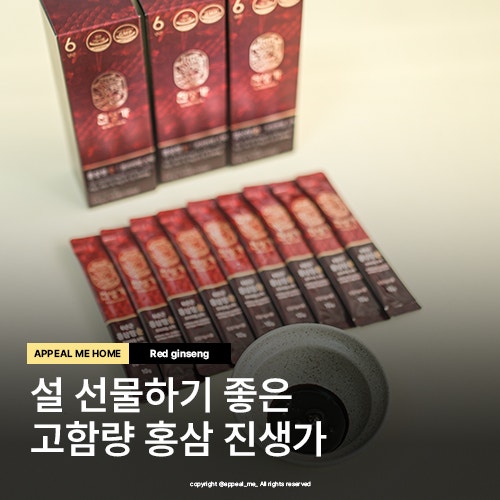  구정선물세트 부모님 선물 추천 고함량 홍삼 제품