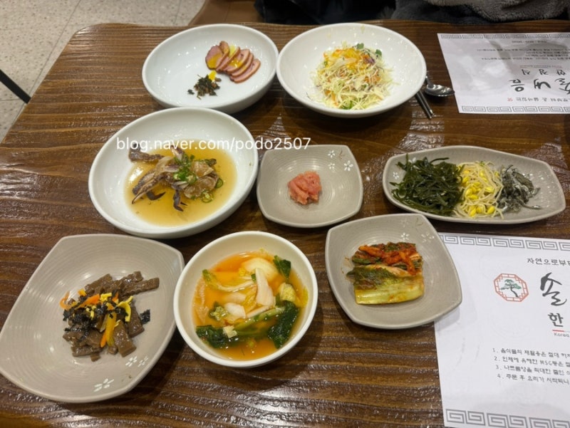 서면 한정식 맛집 점심특선 곤드레솥밥으로 바꿔먹은 후기