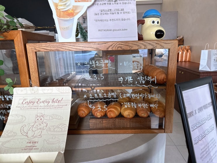  울산 신정동 디저트 카페 다양한 소금빵이 있는 로베잇 울산본점