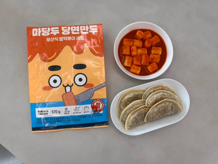 부산식 떡볶이밀키트 추천! 납작프렌즈 마당두 당면만두 부산쌀떡볶이세트 납작만두도 포함된 간편 떡볶이 밀키트!