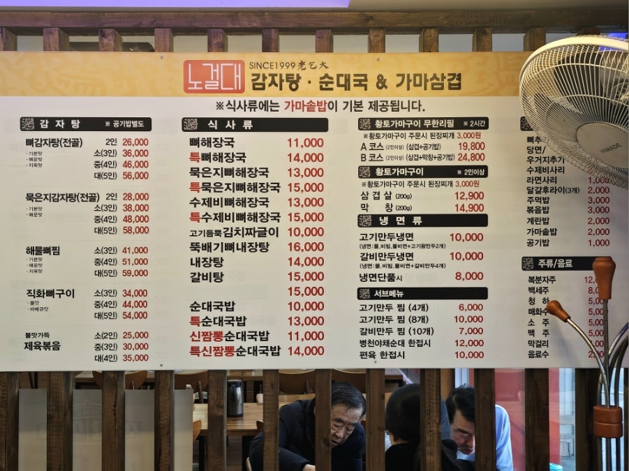 노걸대 송탄점 사진 6