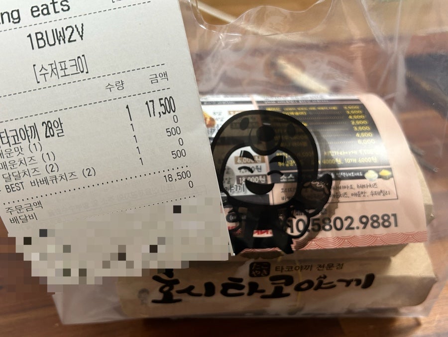 호시타코야끼 두류점 사진 4
