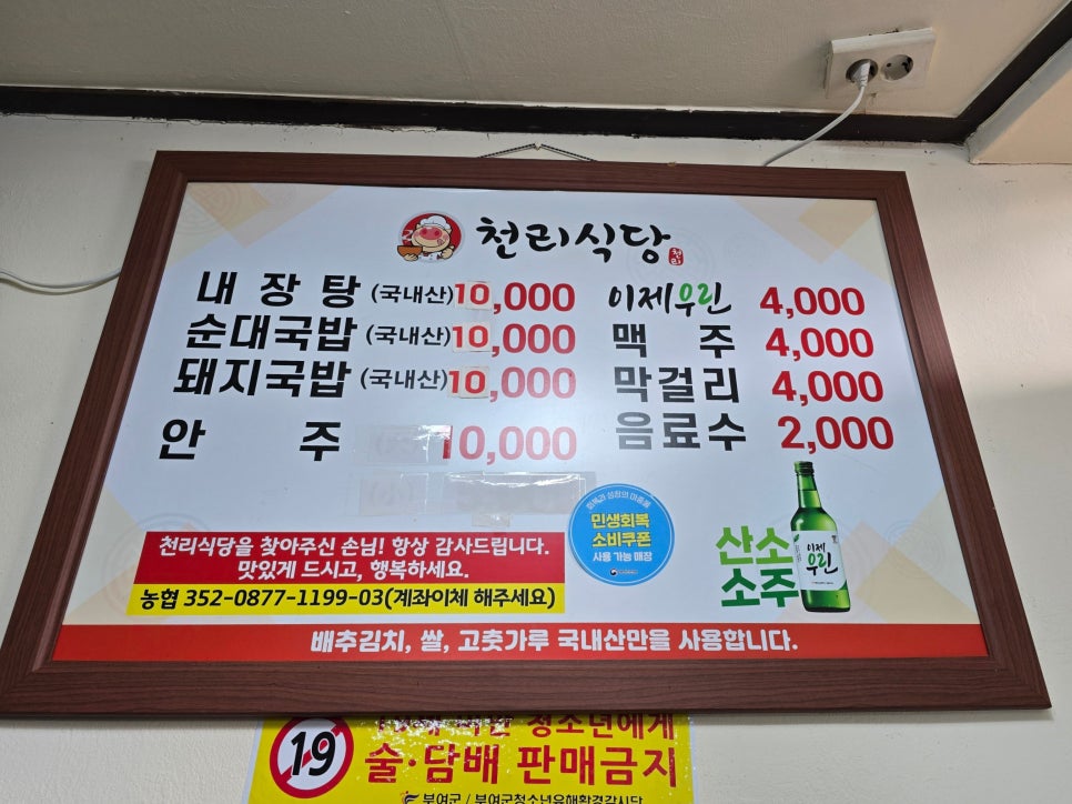천리식당 사진 4