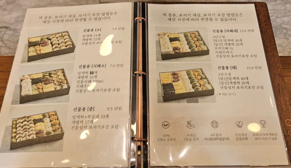 미소향망개떡 동탄점 사진 5