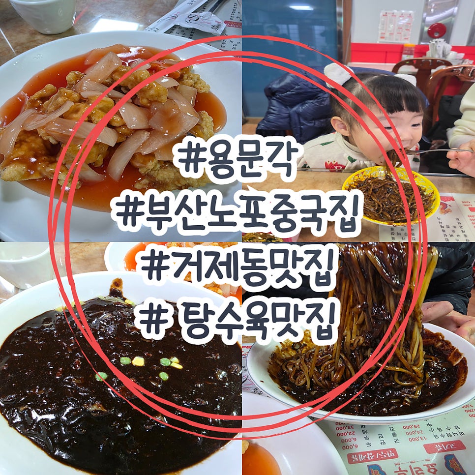 용문각 사진 1