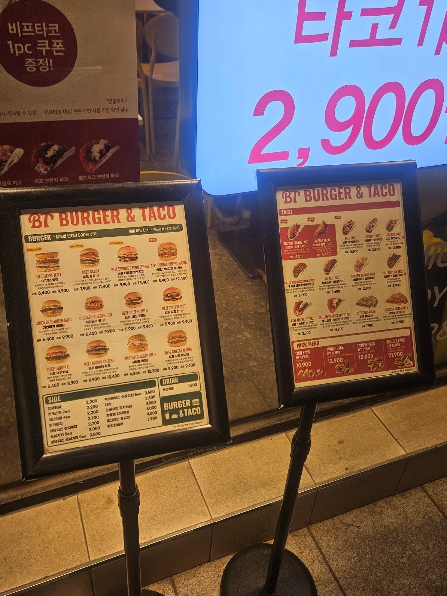 버거앤타코 양주삼숭점 사진 4