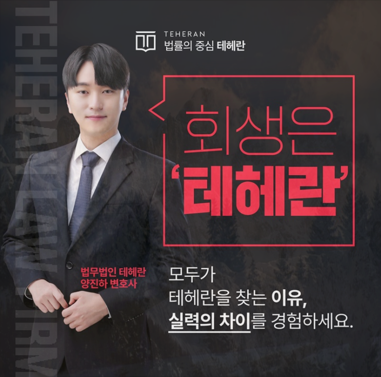  의정부개인회생 신청 기준 채무 해결