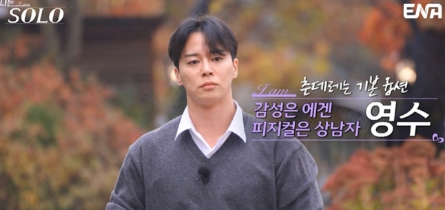   나는 SOLO 30기 스타트! 아이유 닮은꼴 영자부터 경찰 정숙까지, 역대급 캐릭터 총정리