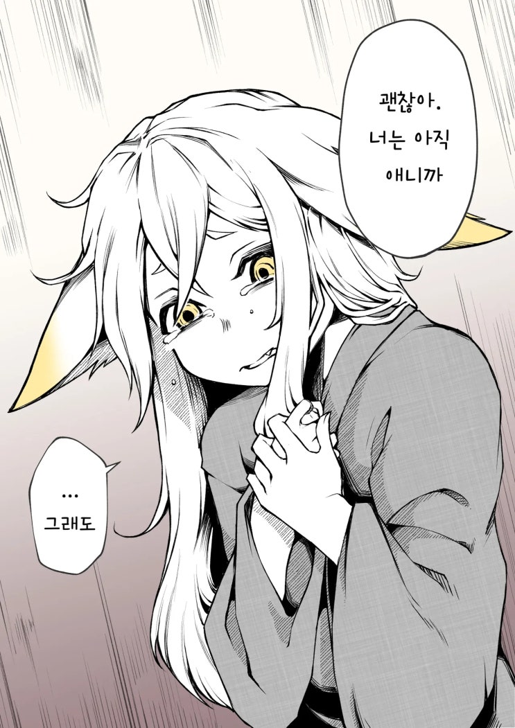  낭인에게 주워진 여우 소녀는 가 하고 싶은 모양입니다 23~47화 [完] - [오리지널 만화][웹코믹]