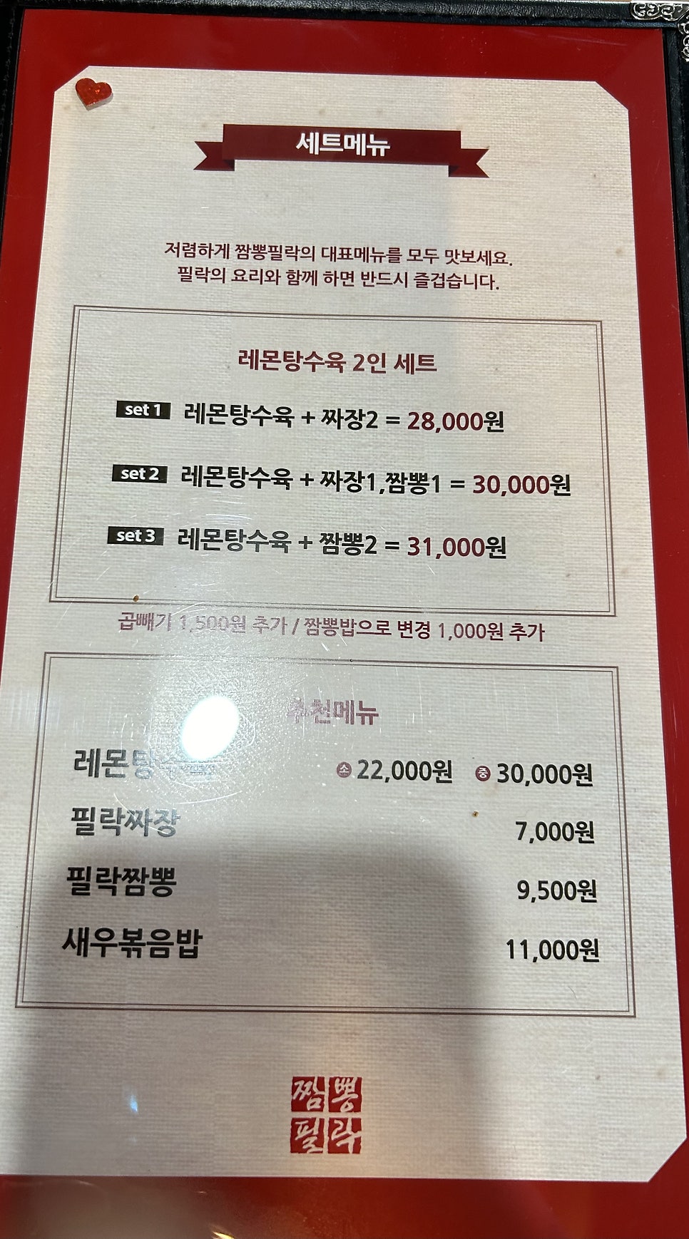 짬뽕필락 전농점 사진 4