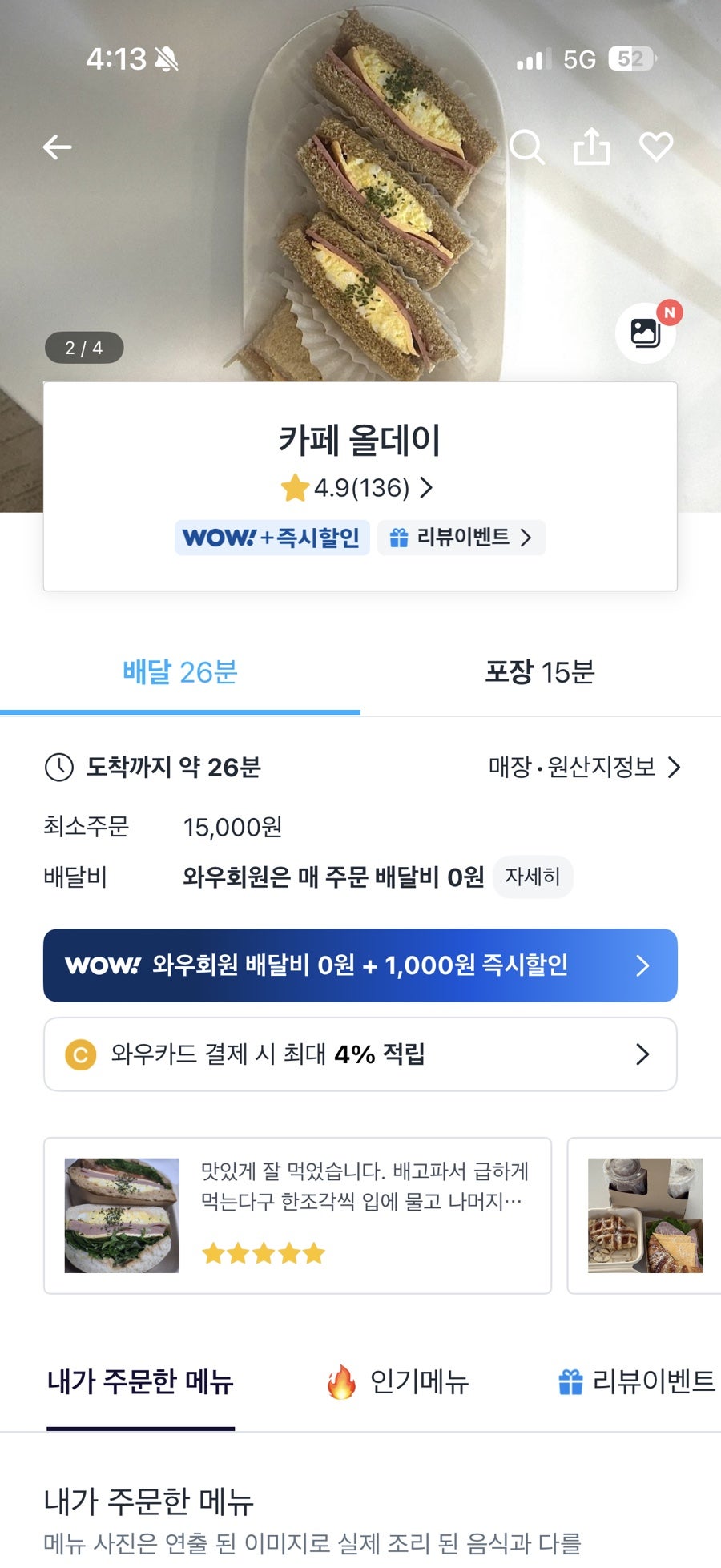카페올데이 사진 1