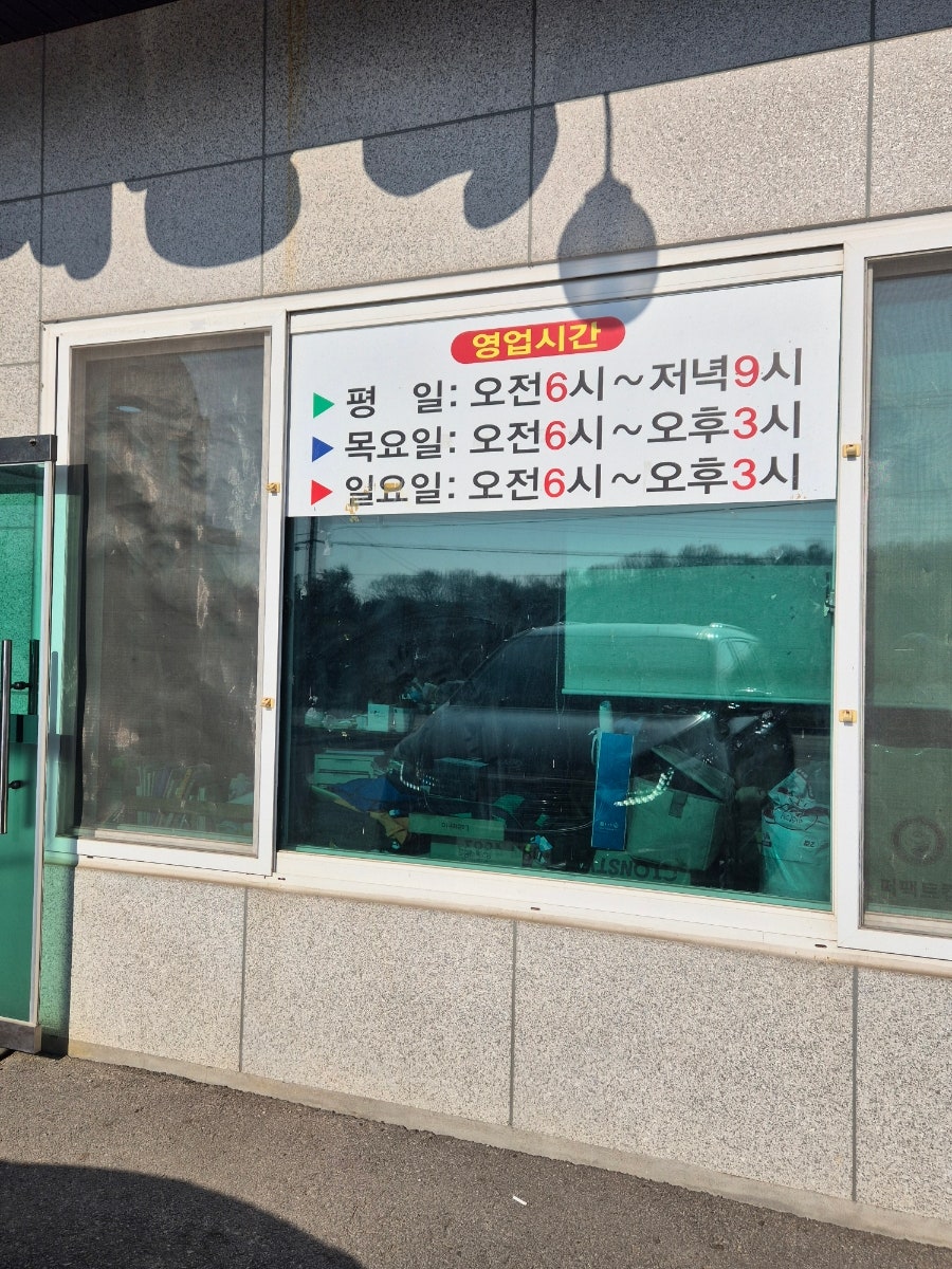 양평서울해장국 사진 3
