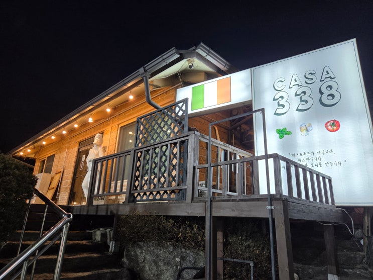  양주 까사338 후기｜엔티크한 분위기와 고르곤졸라 피자 맛집