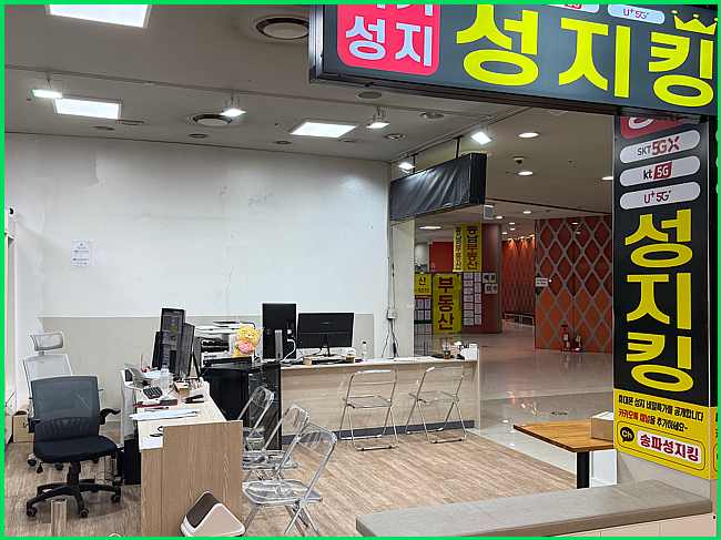  송파구 방이동 휴대폰 성지 갤럭시 S25 구매 사용 후기