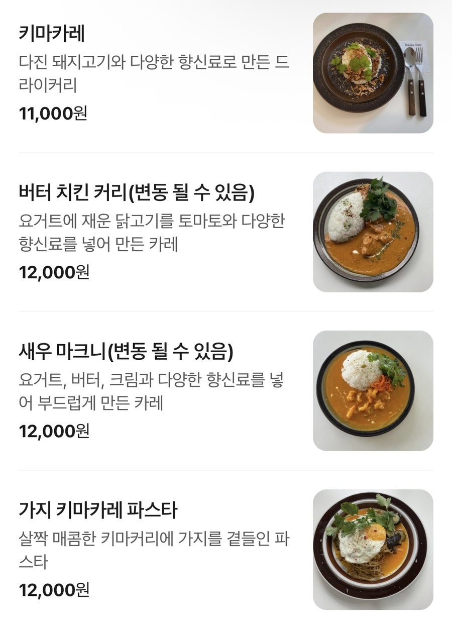 브리즈커리 사진 3