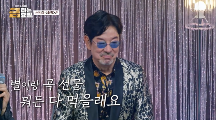  로제가 쏘아 올린 작은 공? 가수 윤수일 50주년 소감에 '로제'가 등장한 진짜 이유 [금타는 금요일]