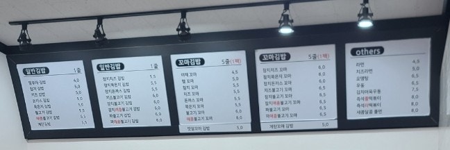 딸부자꼬마김밥 원주기업도시점 사진 1