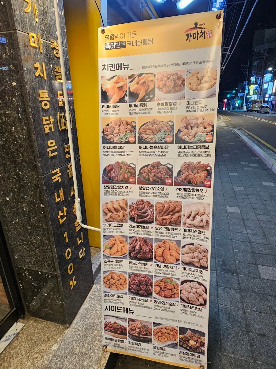 가마치통닭 신만덕점 사진 5