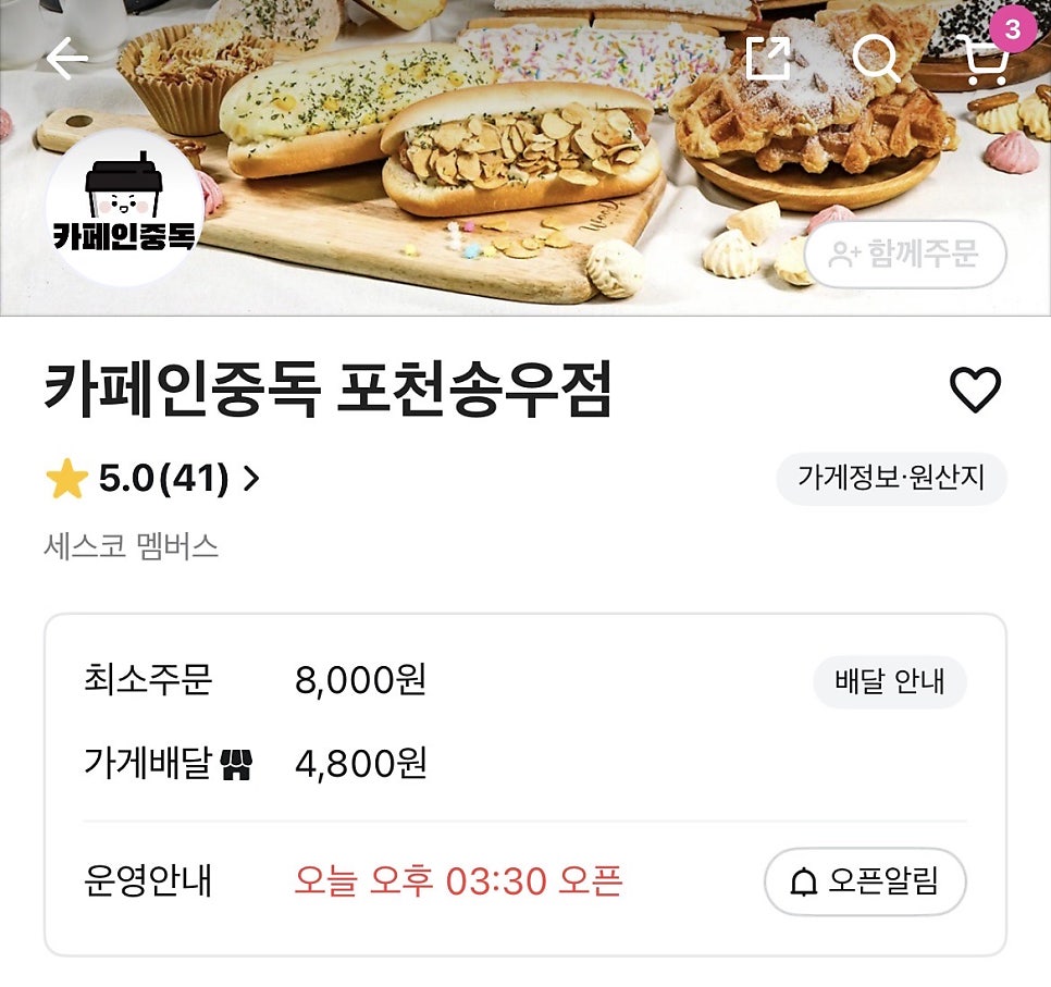 카페인중독 포천송우점 사진 2