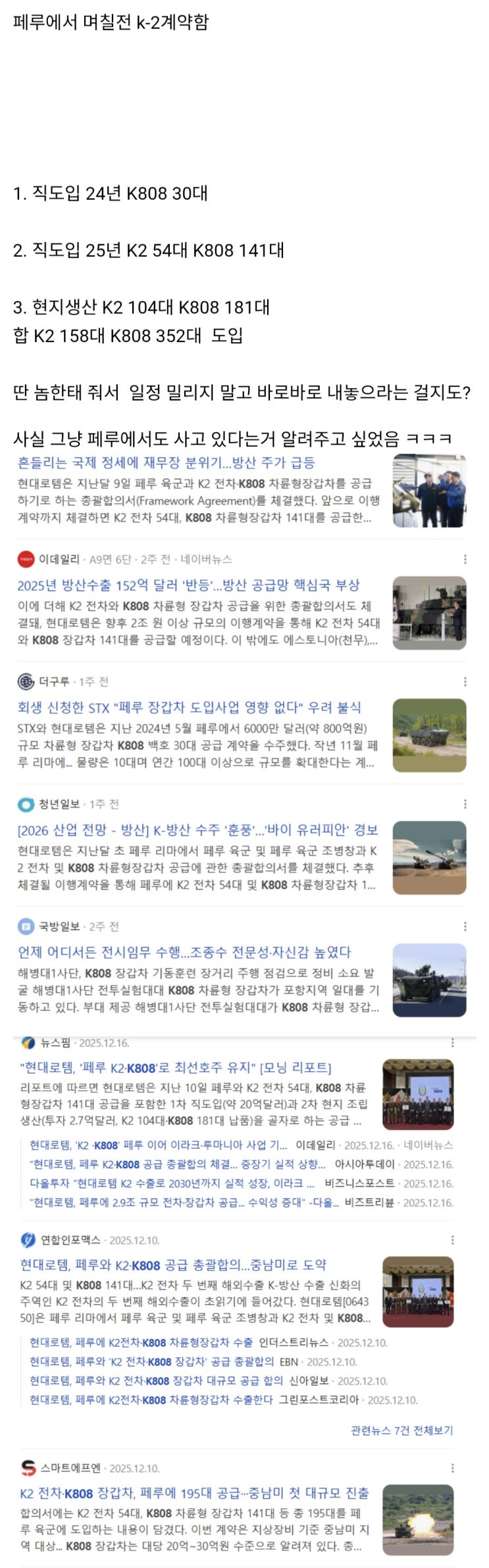  폴란드에서 K2 흑표를 선입금을 한 eu.jpg